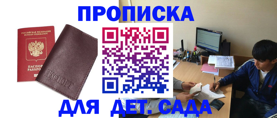 прописка для военкомата в Нижнем Новгороде