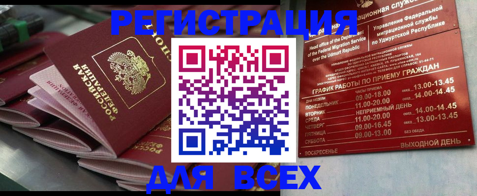 временная регистрация для школы в Нижнем Новгороде