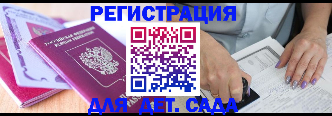 где прописаться в Нижнем Новгороде