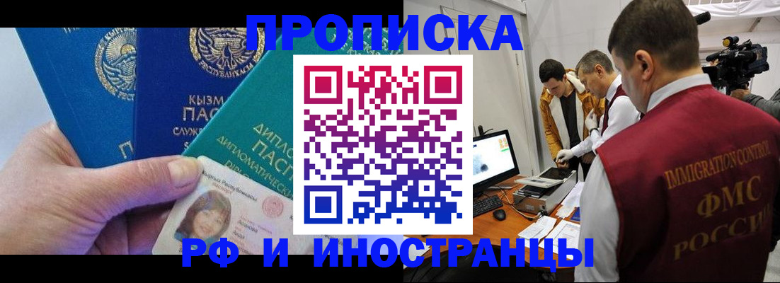 прописка в квартире в Нижнем Новгороде