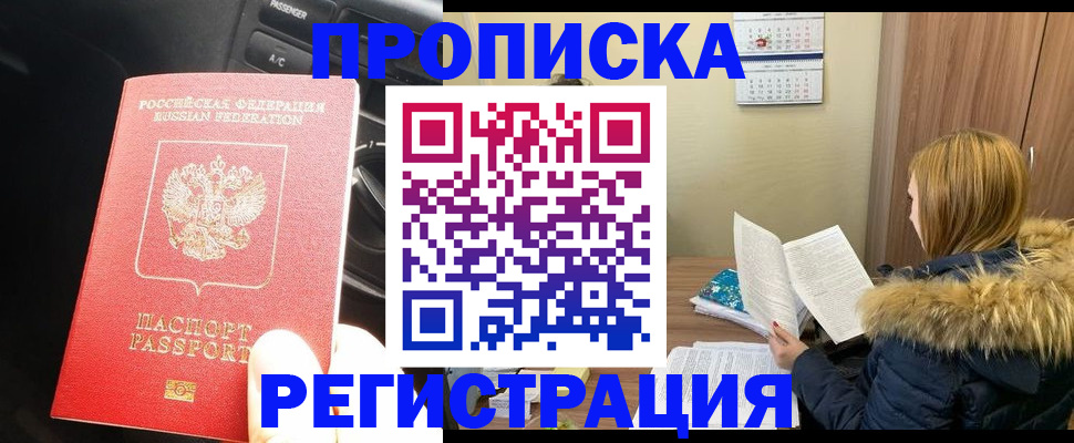 временная регистрация адрес в Нижнем Новгороде