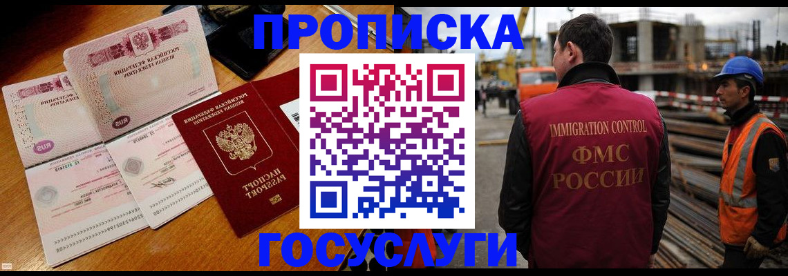 прописка регистрация в Нижнем Новгороде
