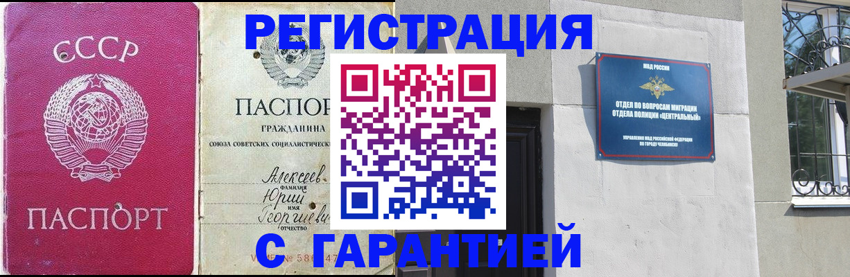 прописка паспорт в Нижнем Новгороде