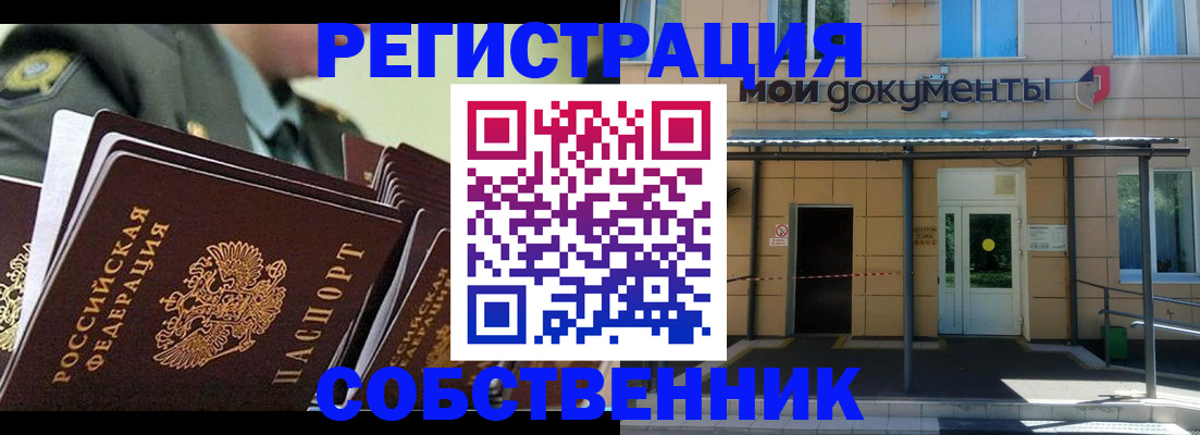 временная регистрация законно в Нижнем Новгороде